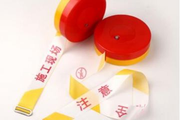 警戒帶的（de）作用是什麽-警戒帶（dài）的尺寸規格
