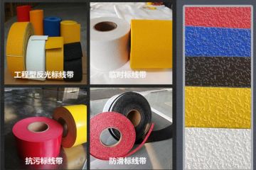 抗汙標線的缺點-城市抗（kàng）汙標線的應用