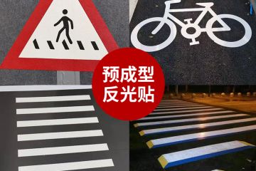 道路出口標（biāo）線和入口標線怎（zěn）麽區分
