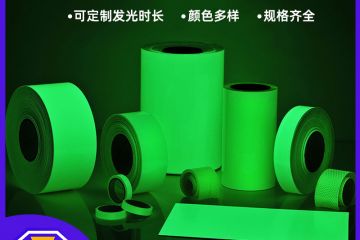 夜光膜一般（bān）持續多久