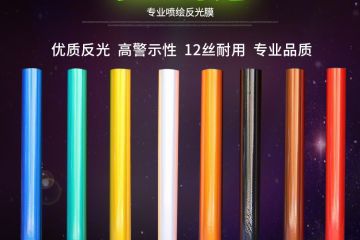 夜光（guāng）貼和反光貼哪個好