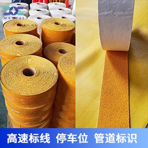 預成型公路標線帶（dài）