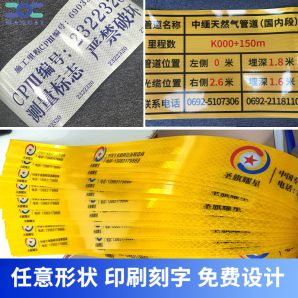 反光貼定製（zhì）