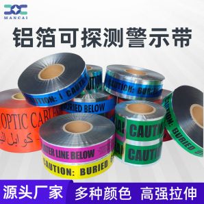 可勘測警示帶