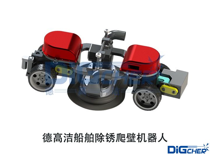 德高潔船舶除鏽爬壁機器人