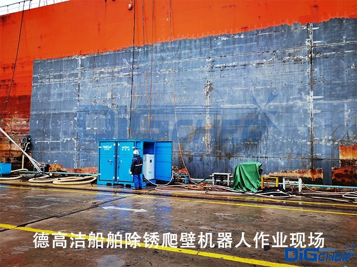 德高潔船舶(bó)除(chú)鏽爬壁機器人作業現場