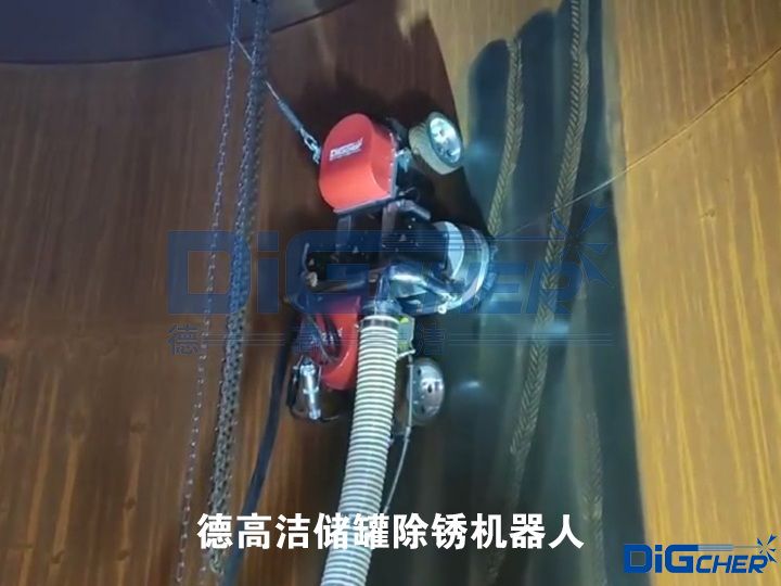 德高潔（jié）儲罐（guàn）除鏽機器人