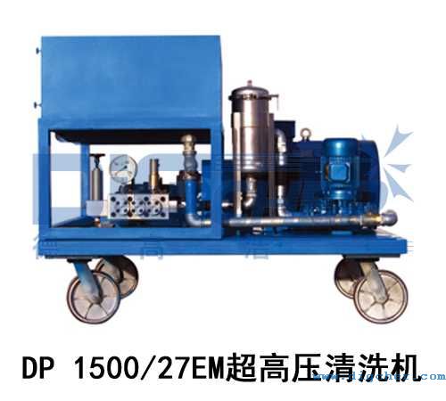 DP 1500/27EM超高(gāo)壓清洗機