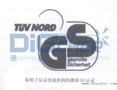 德國(guó)GS認證