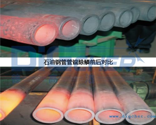 石油鋼（gāng）管管端除鱗前後對比