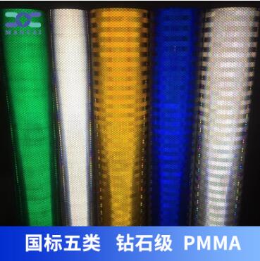 鑽石級（jí）五類反光膜.jpg