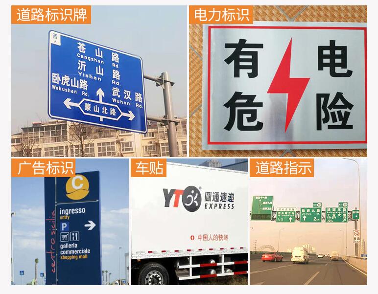 廣告（gào）級反光（guāng）膜使（shǐ）用場景.jpg