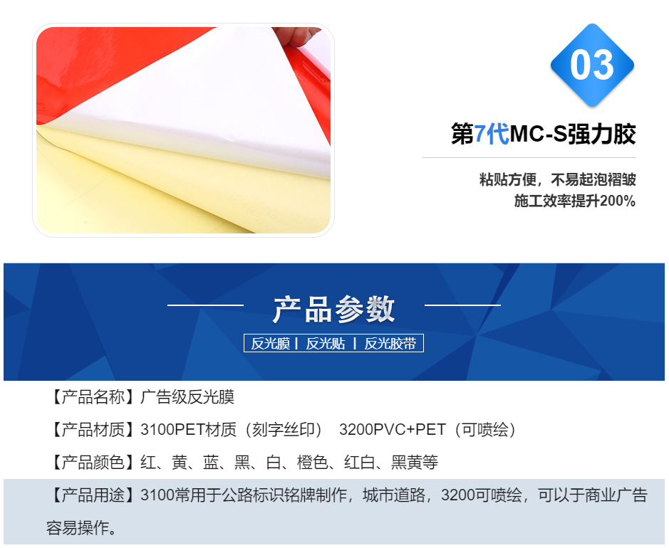 七七影院反光膜核心優（yōu）勢.png