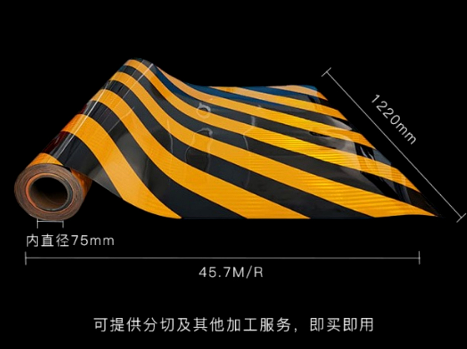 鋁背基反光膜尺寸（cùn）標準.jpg