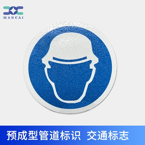 預成（chéng）型（xíng）反光（guāng）標示貼