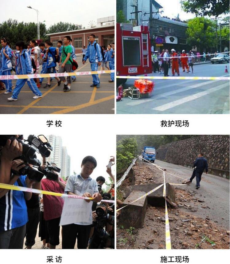 警示帶使用場景（jǐng）.jpg