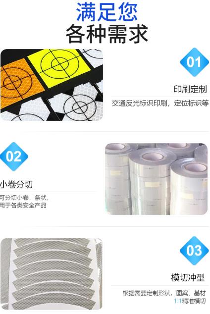 海事級反光貼個性需求（qiú）定製