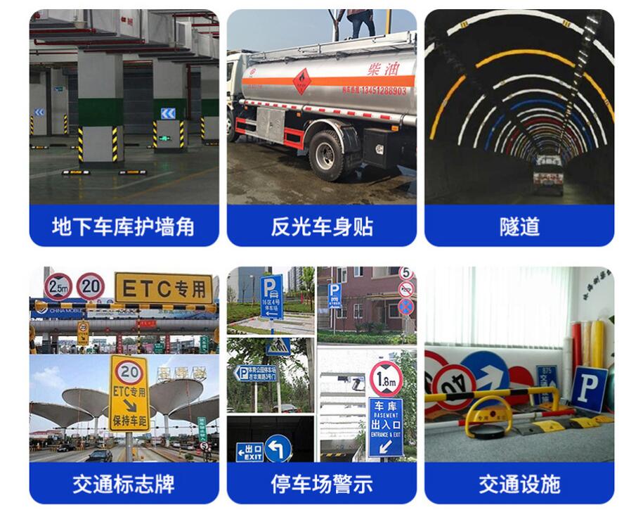 1678243356856996.jpg 工(gōng)程級反光膜(mó)用途.jpg