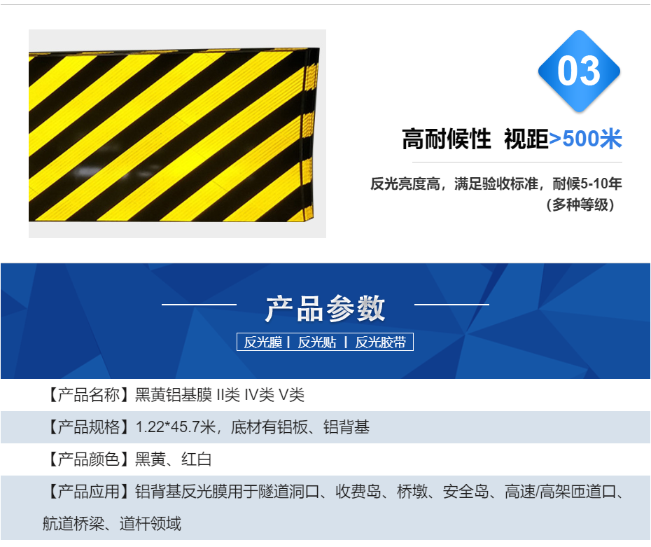 蘇州七七影院鋁背基反光膜優勢和參數