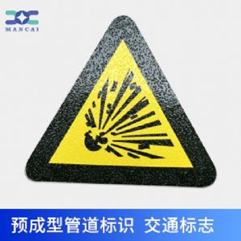 抗汙染預（yù）成型道路標誌（zhì）