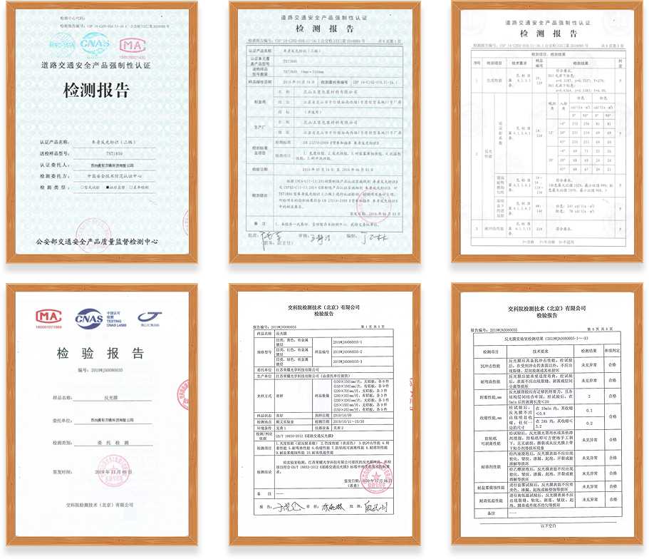 廣告級（jí）反光膜.png