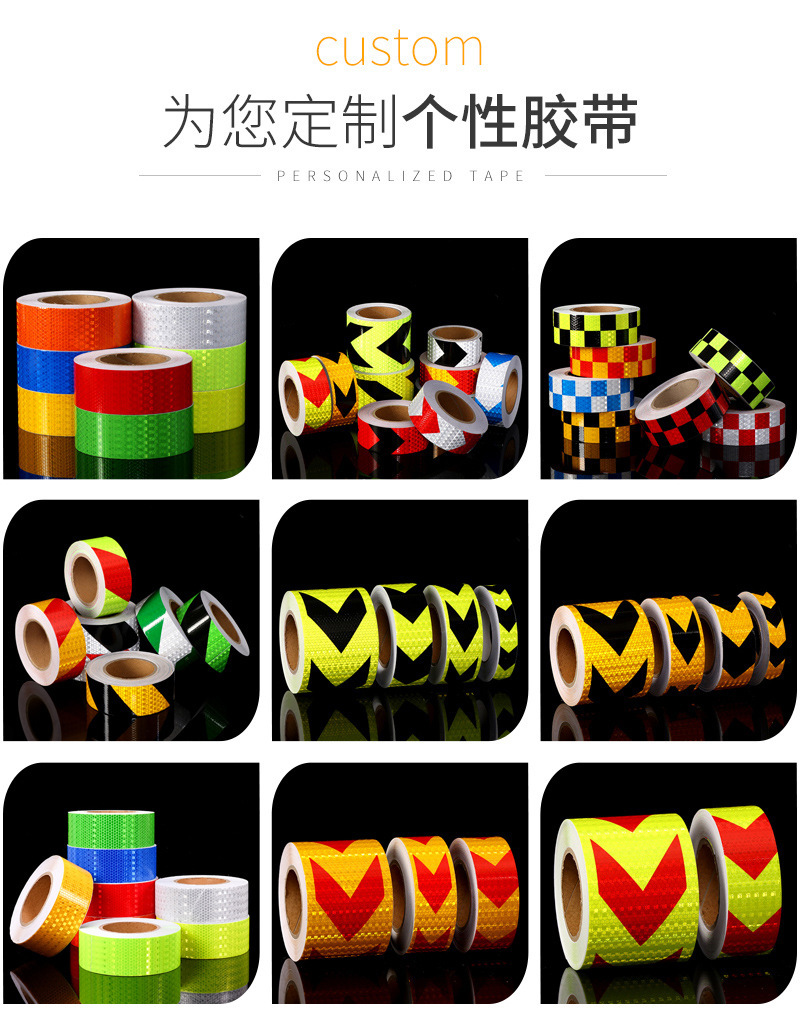 晶（jīng）彩格反光貼詳情（qíng）