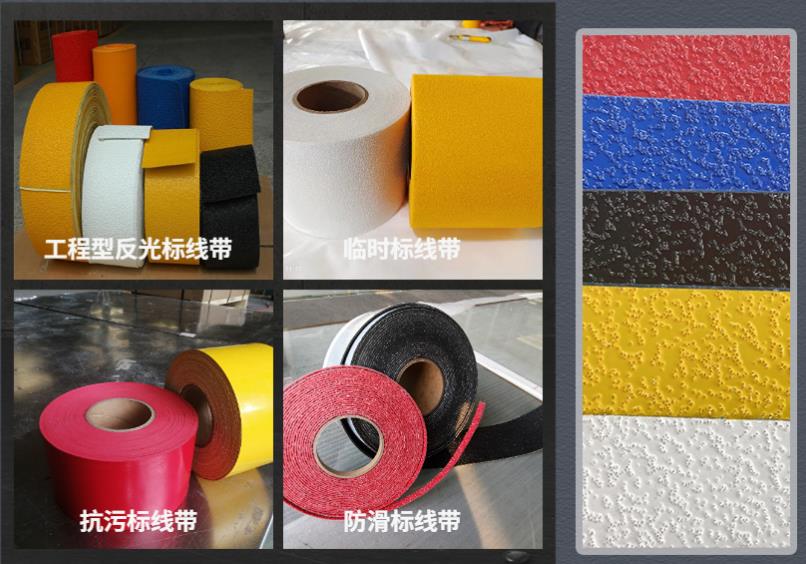 預成型道路（lù）標線帶品類