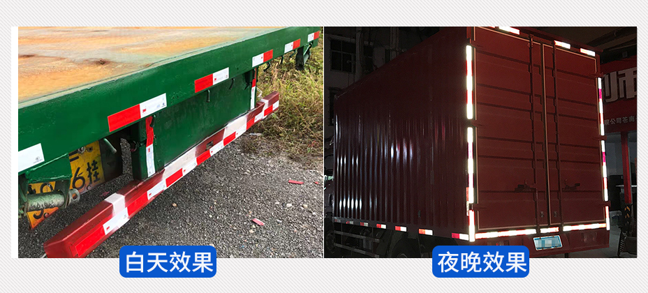 汽車年檢(jiǎn)反光(guāng)貼應用場景 汽車(chē)年檢反光貼應用場景