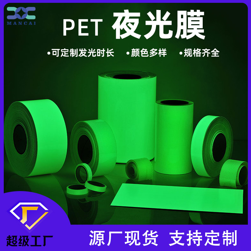 夜光膜一般持續多（duō）久