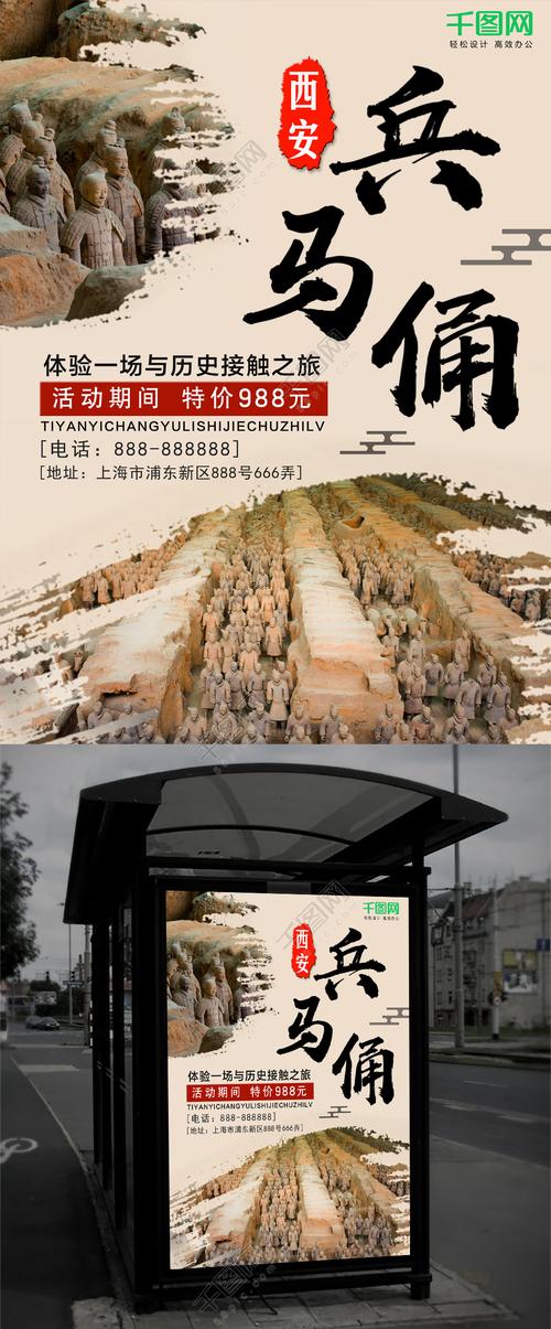 单色简约西安兵马俑旅游促销海报设计