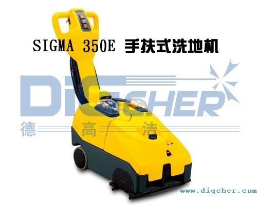 SIGMA 350E手扶式洗（xǐ）地機